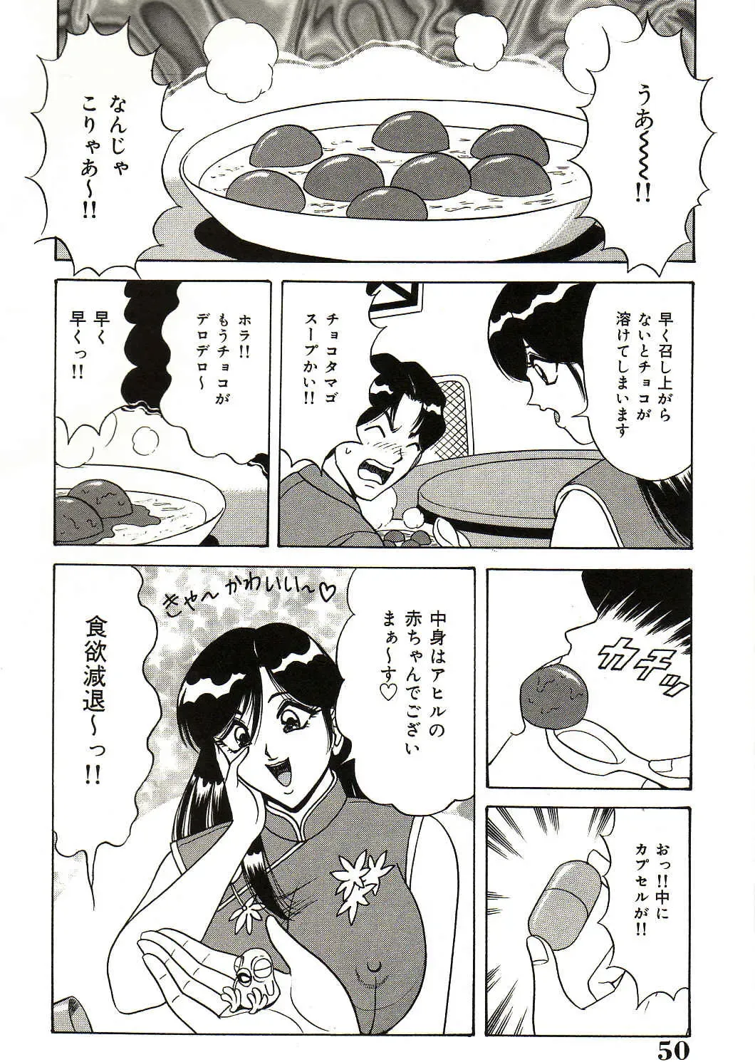 [Monota Rinu] Ryoujoku Kisekae Ningyou Fhentai - Page 51