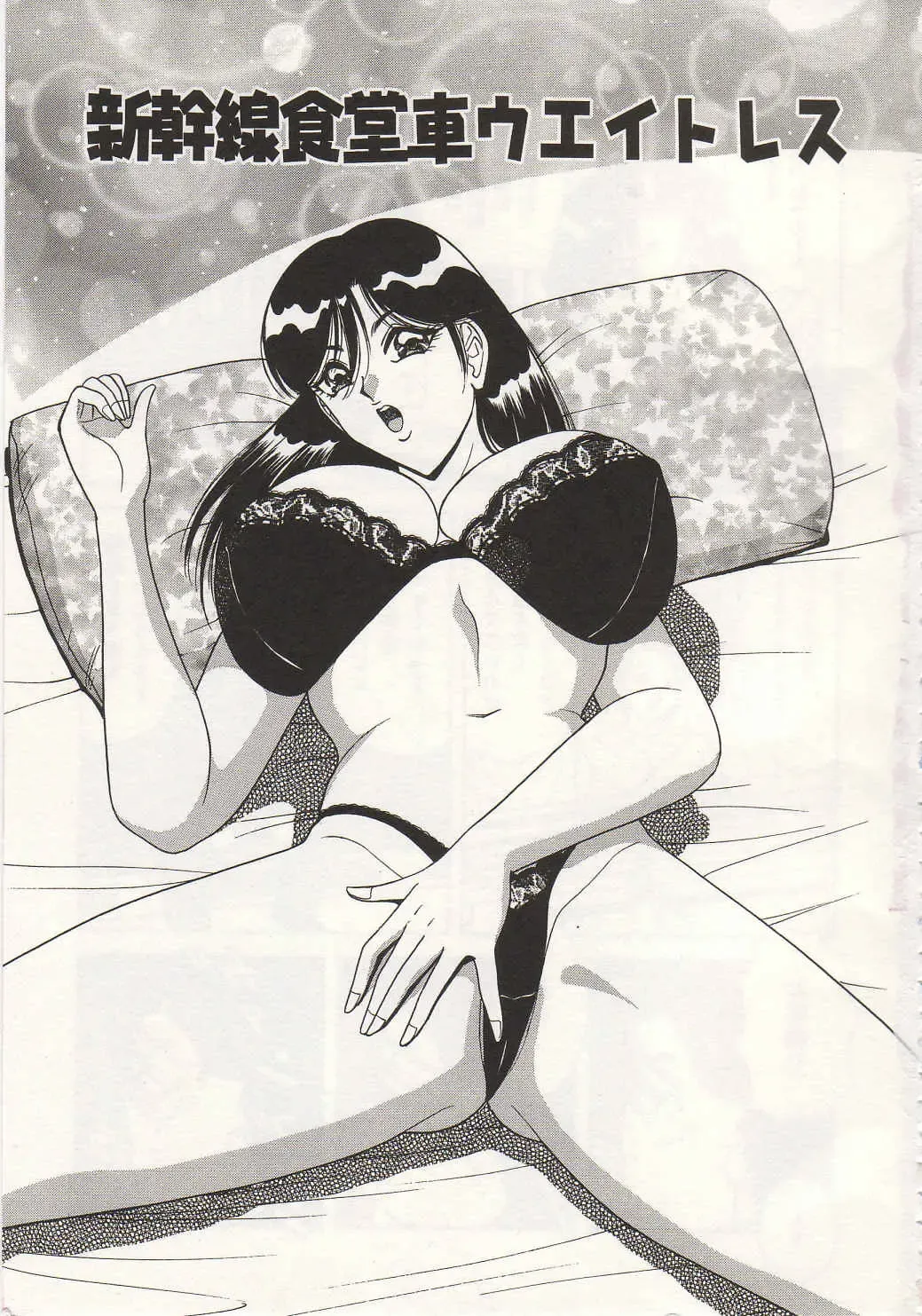 [Monota Rinu] Ryoujoku Kisekae Ningyou Fhentai - Page 6