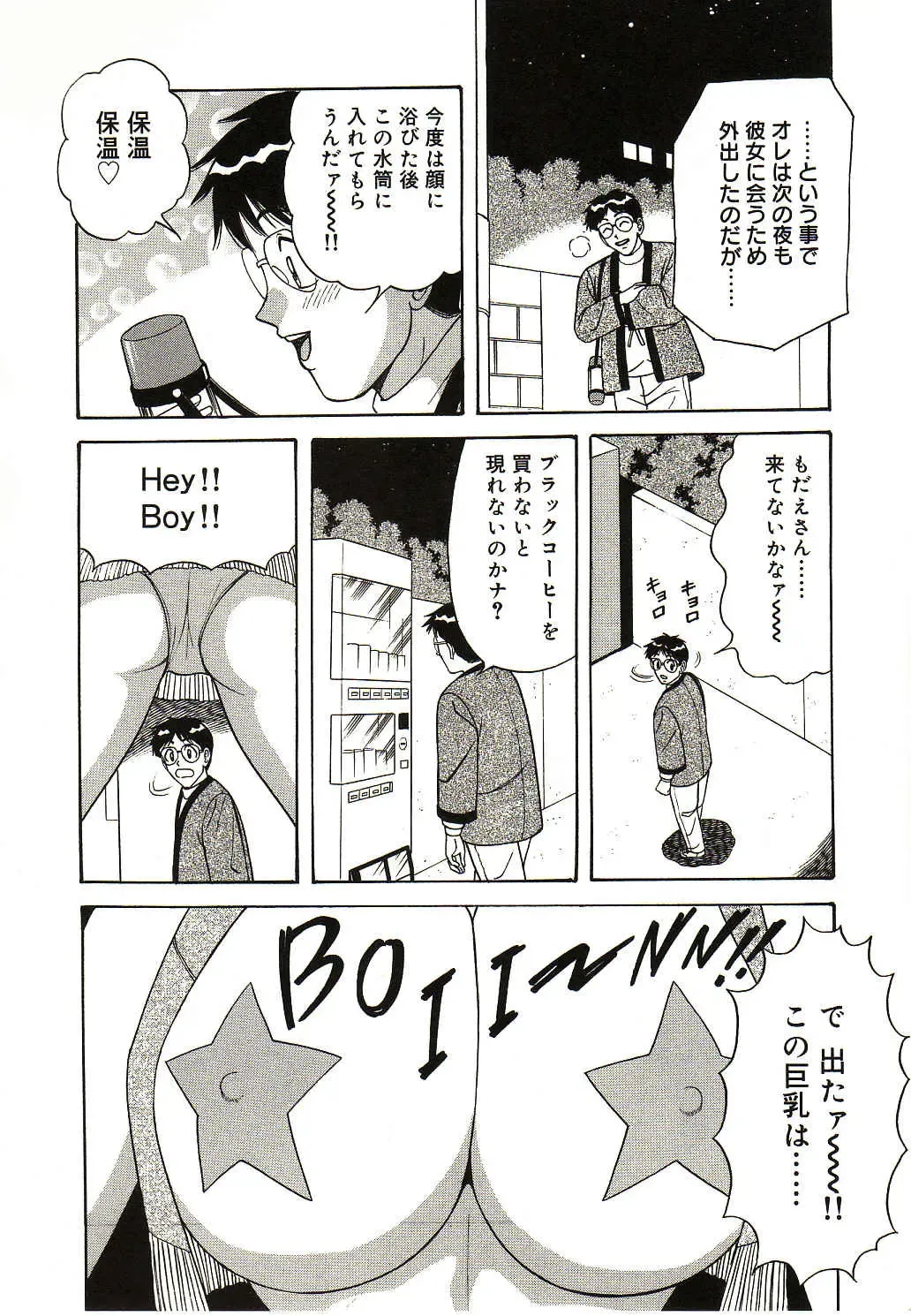 [Monota Rinu] Ryoujoku Kisekae Ningyou Fhentai - Page 71