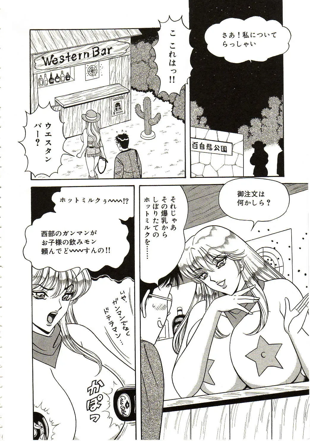 [Monota Rinu] Ryoujoku Kisekae Ningyou Fhentai - Page 73