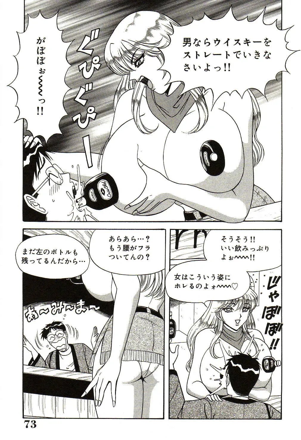 [Monota Rinu] Ryoujoku Kisekae Ningyou Fhentai - Page 74