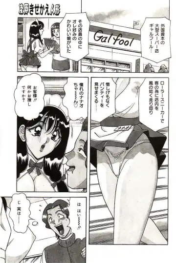 [Monota Rinu] Ryoujoku Kisekae Ningyou Fhentai - Page 102