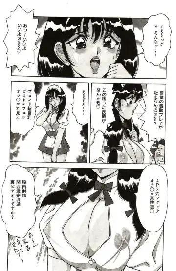 [Monota Rinu] Ryoujoku Kisekae Ningyou Fhentai - Page 104