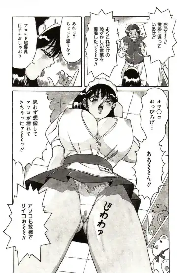 [Monota Rinu] Ryoujoku Kisekae Ningyou Fhentai - Page 105