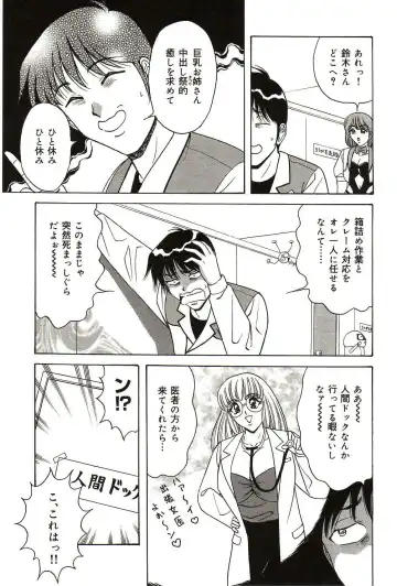 [Monota Rinu] Ryoujoku Kisekae Ningyou Fhentai - Page 138