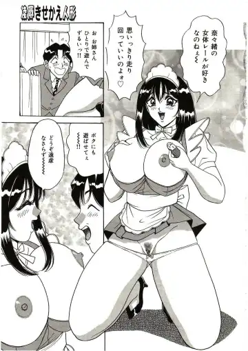 [Monota Rinu] Ryoujoku Kisekae Ningyou Fhentai - Page 14