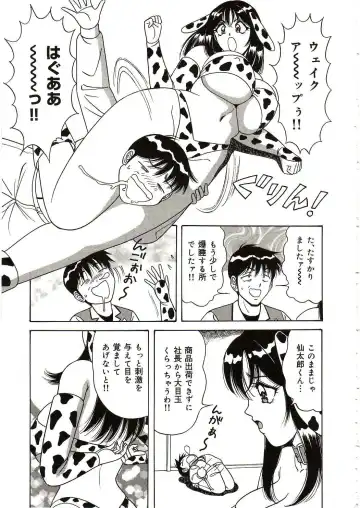 [Monota Rinu] Ryoujoku Kisekae Ningyou Fhentai - Page 144