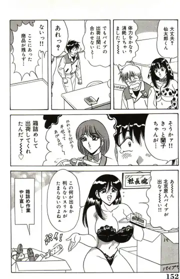 [Monota Rinu] Ryoujoku Kisekae Ningyou Fhentai - Page 153