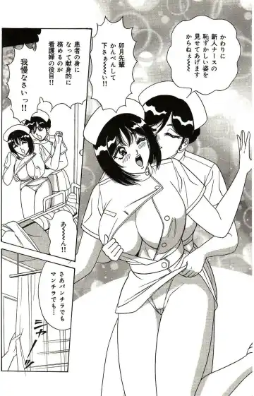 [Monota Rinu] Ryoujoku Kisekae Ningyou Fhentai - Page 159