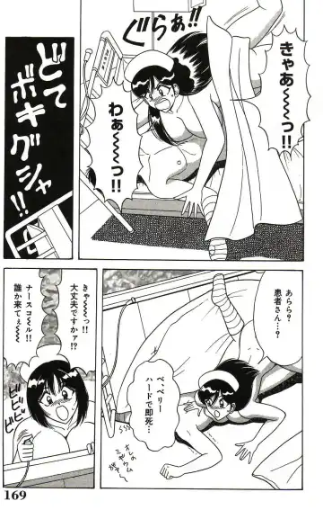 [Monota Rinu] Ryoujoku Kisekae Ningyou Fhentai - Page 170