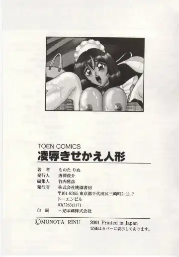 [Monota Rinu] Ryoujoku Kisekae Ningyou Fhentai - Page 172