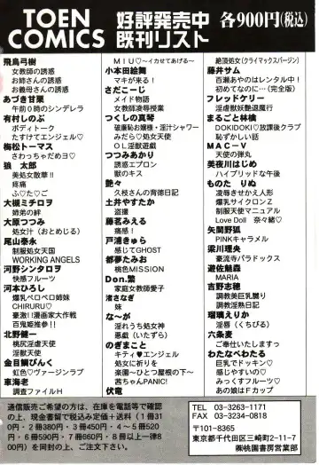 [Monota Rinu] Ryoujoku Kisekae Ningyou Fhentai - Page 173