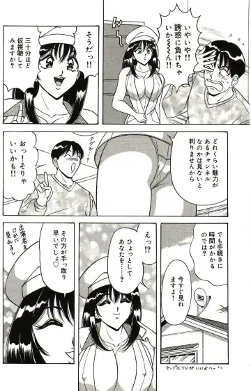 [Monota Rinu] Ryoujoku Kisekae Ningyou Fhentai - Page 33