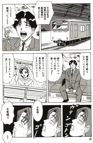 [Monota Rinu] Ryoujoku Kisekae Ningyou Fhentai - Page 7