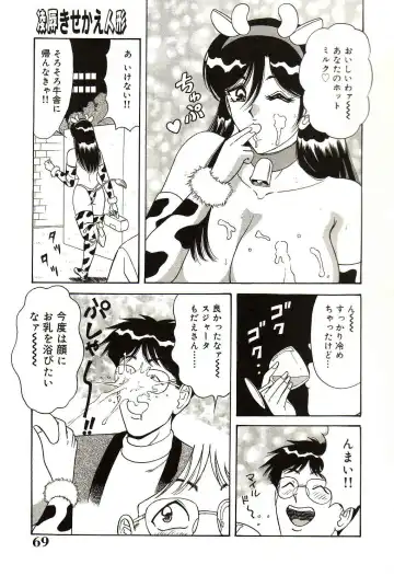 [Monota Rinu] Ryoujoku Kisekae Ningyou Fhentai - Page 70