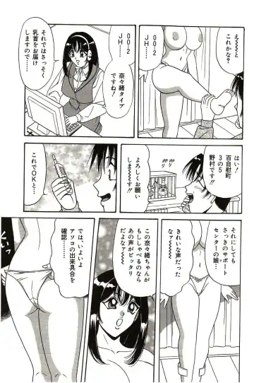 [Monota Rinu] Ryoujoku Kisekae Ningyou Fhentai - Page 86