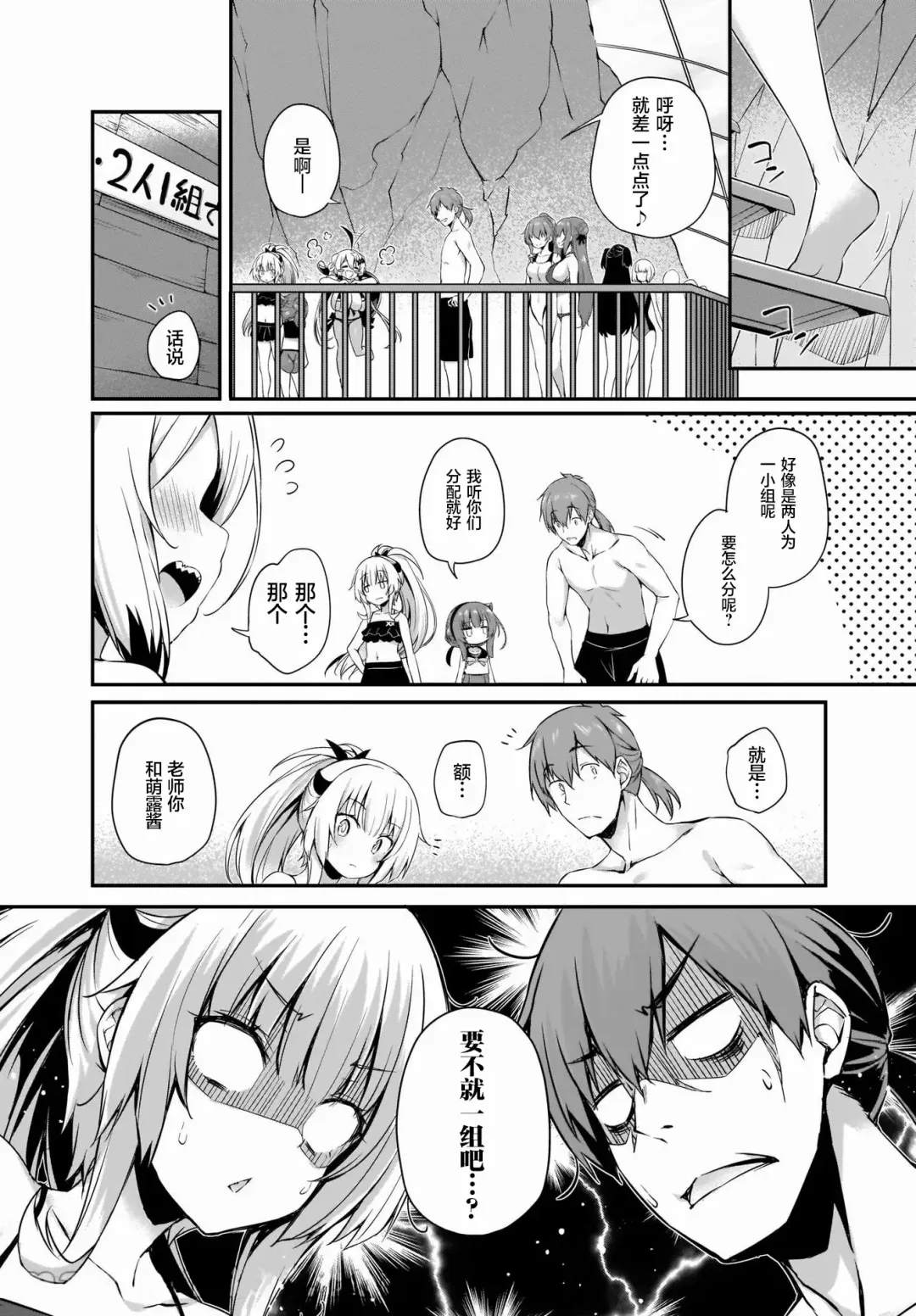 [Tirotata] Gahi-chan Ch.14【忆之风汉化组】 Fhentai - Page 8