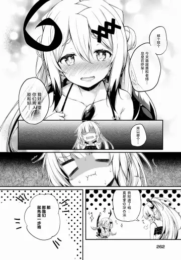 [Tirotata] Gahi-chan Ch.14【忆之风汉化组】 Fhentai - Page 10