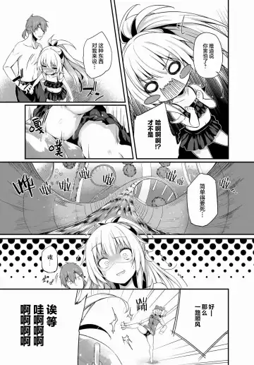 [Tirotata] Gahi-chan Ch.14【忆之风汉化组】 Fhentai - Page 13
