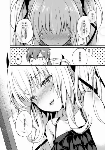 [Tirotata] Gahi-chan Ch.14【忆之风汉化组】 Fhentai - Page 22