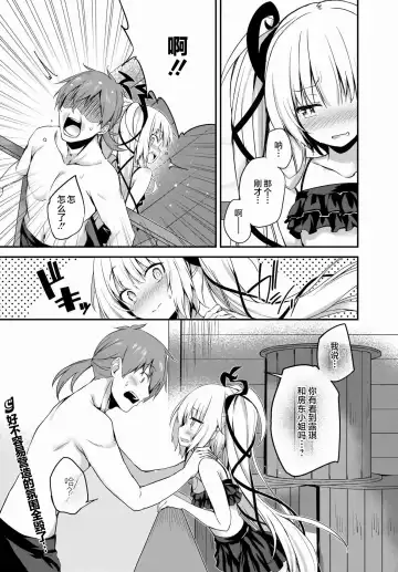 [Tirotata] Gahi-chan Ch.14【忆之风汉化组】 Fhentai - Page 23