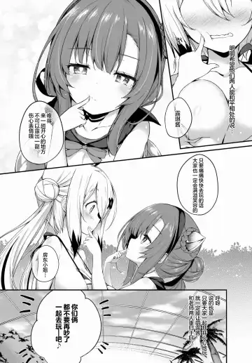 [Tirotata] Gahi-chan Ch.14【忆之风汉化组】 Fhentai - Page 6