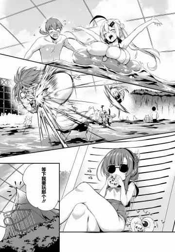 [Tirotata] Gahi-chan Ch.14【忆之风汉化组】 Fhentai - Page 7