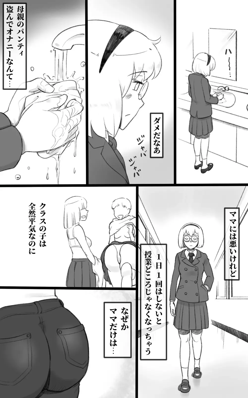 [Mizuiro Megane] Futakoi ~Futanari Musume wa Mama ni Koi o Suru~ Fhentai - Page 13