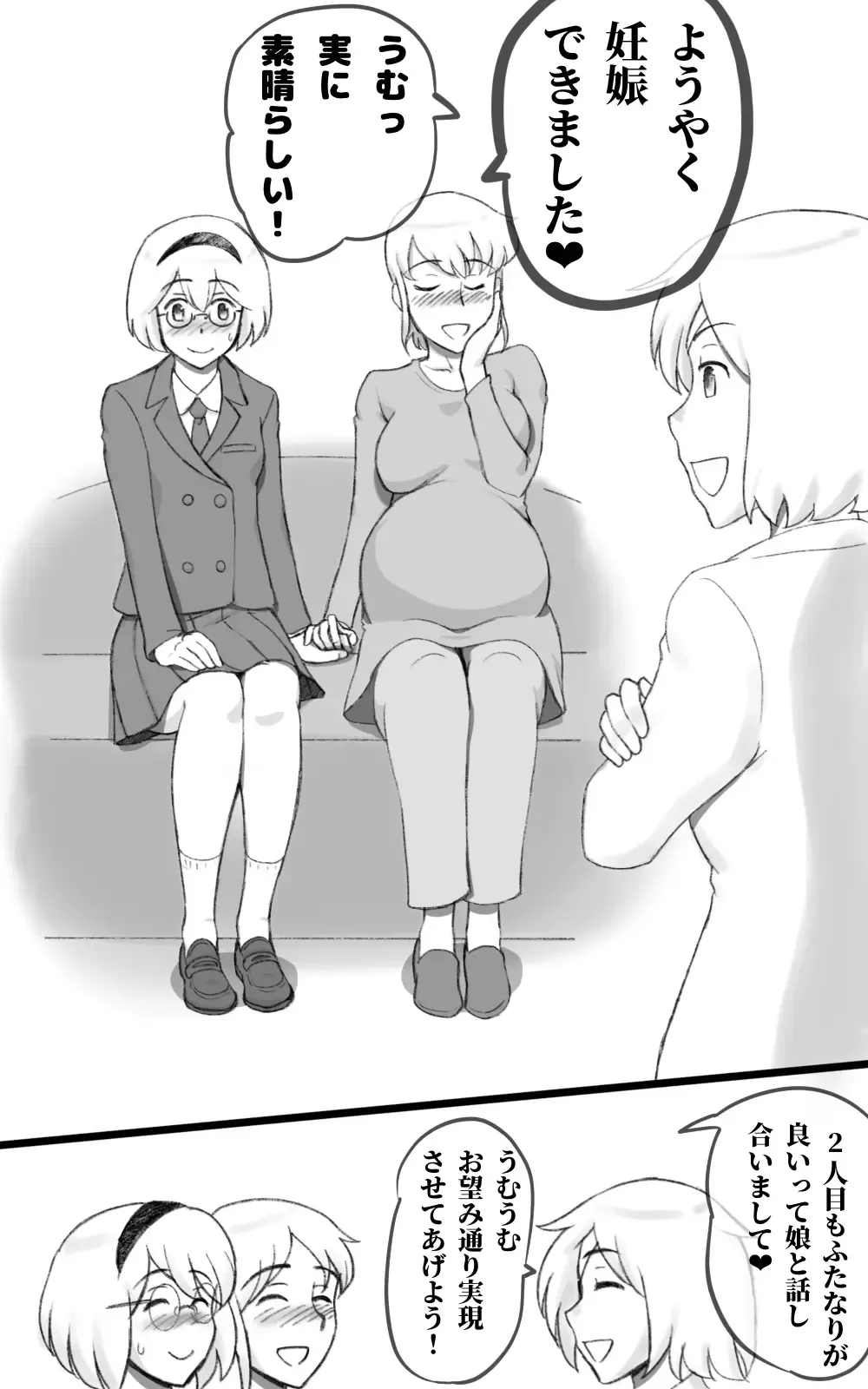 [Mizuiro Megane] Futakoi ~Futanari Musume wa Mama ni Koi o Suru~ Fhentai - Page 52