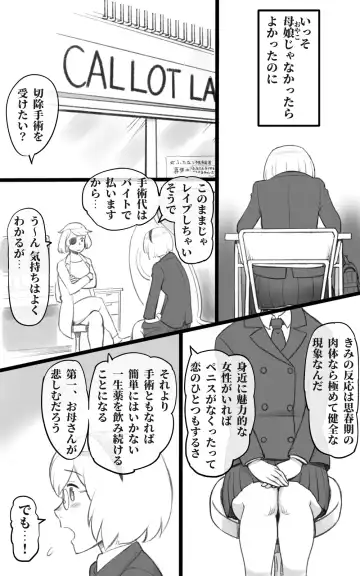 [Mizuiro Megane] Futakoi ~Futanari Musume wa Mama ni Koi o Suru~ Fhentai - Page 15