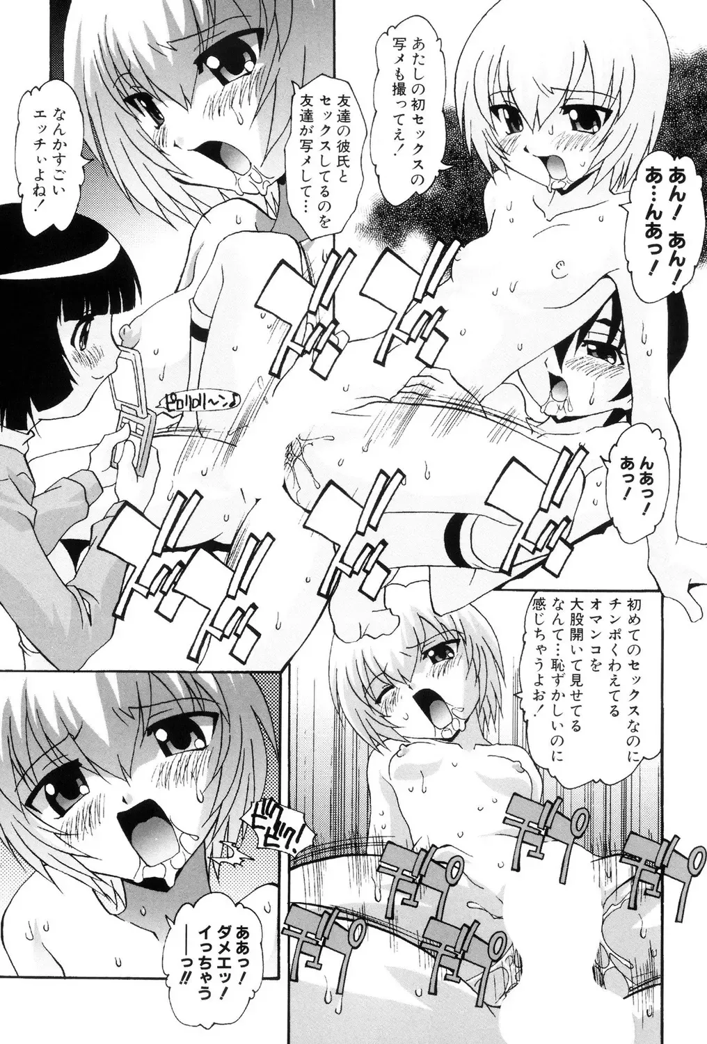 Loli Bitch! Fhentai - Page 107