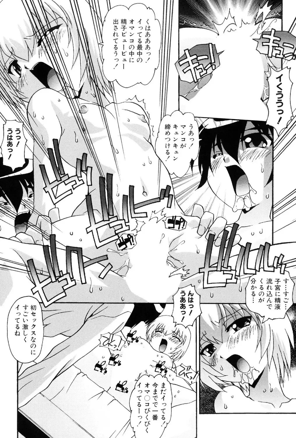 Loli Bitch! Fhentai - Page 108