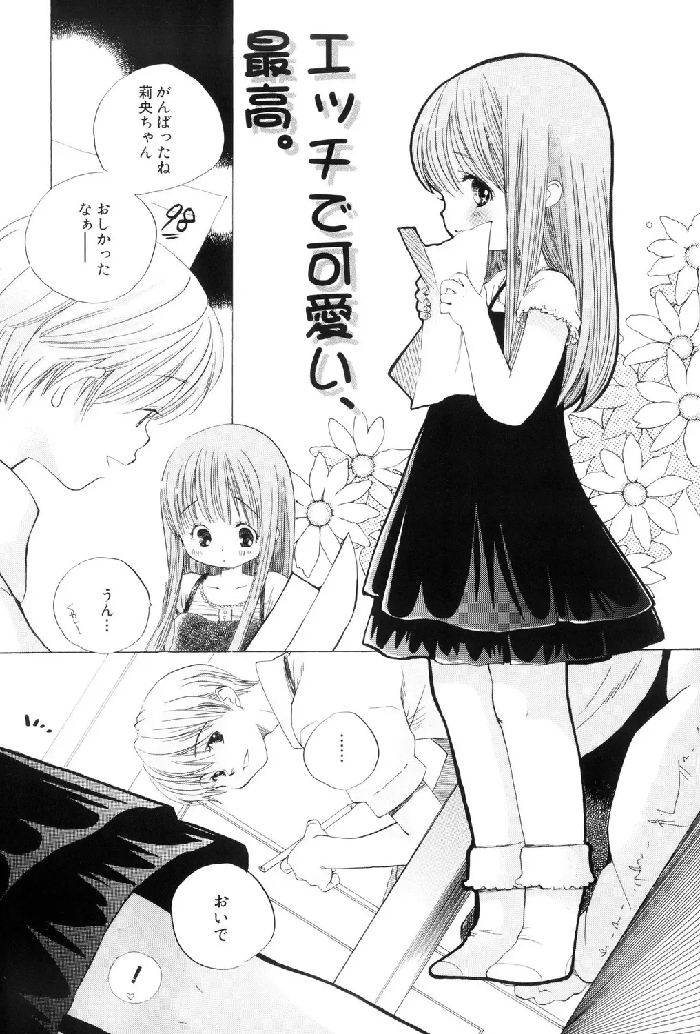 Loli Bitch! Fhentai - Page 11