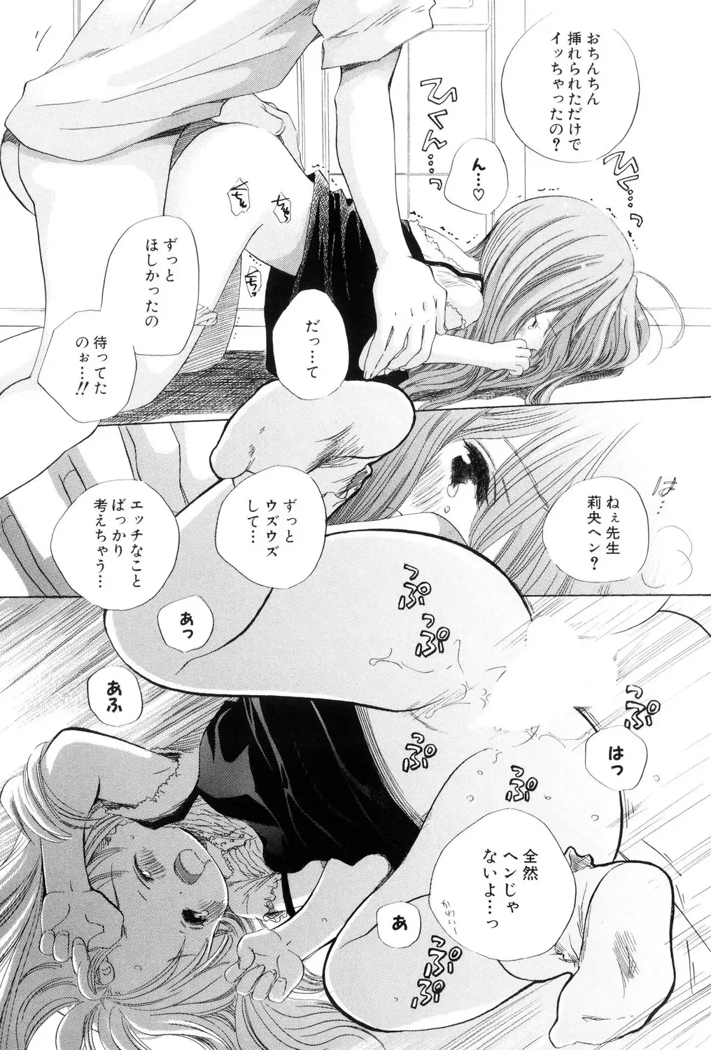 Loli Bitch! Fhentai - Page 15