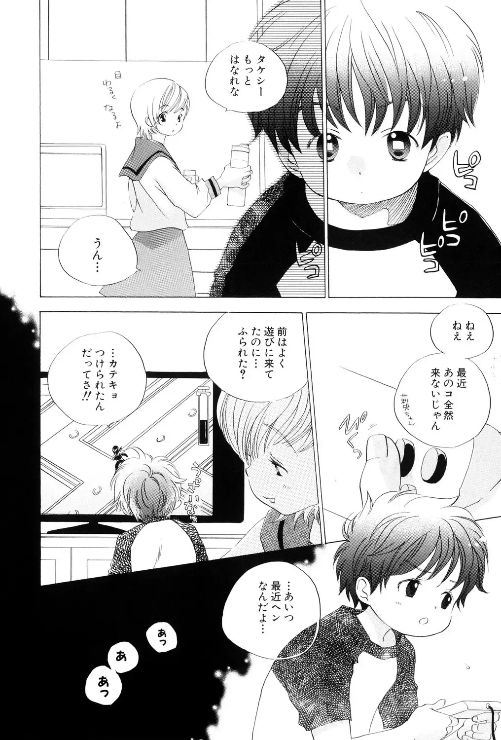 Loli Bitch! Fhentai - Page 20