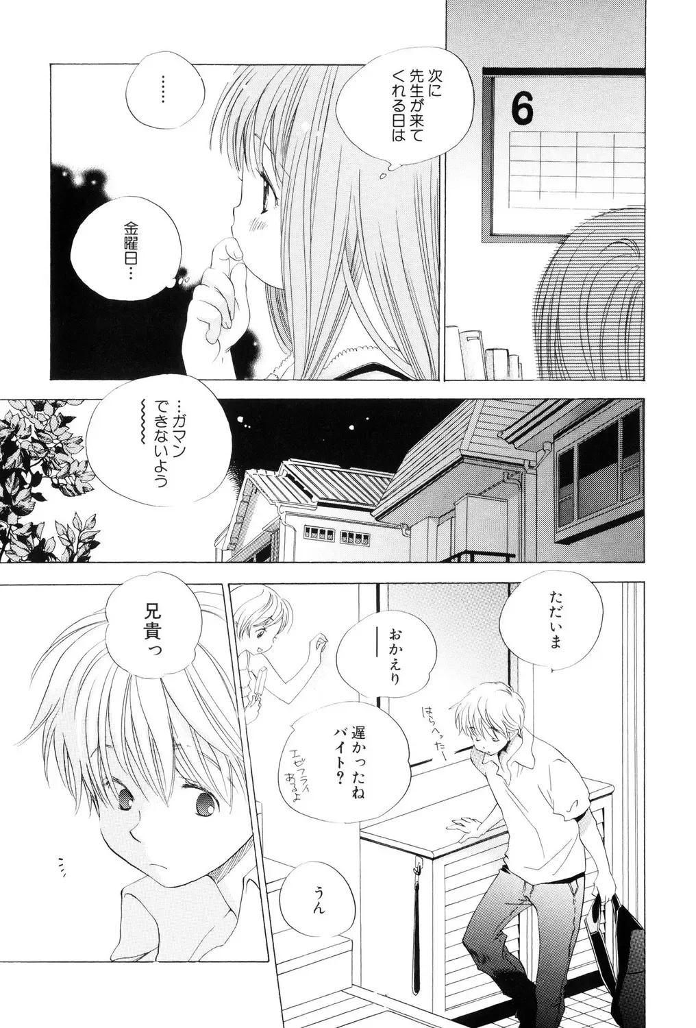 Loli Bitch! Fhentai - Page 25