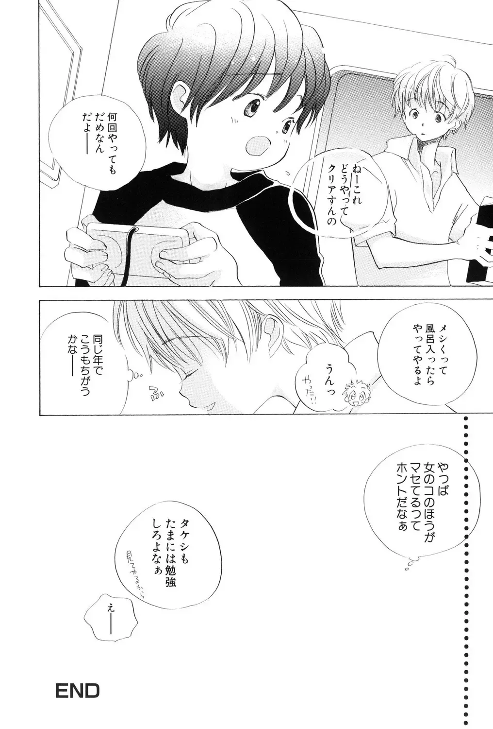 Loli Bitch! Fhentai - Page 26