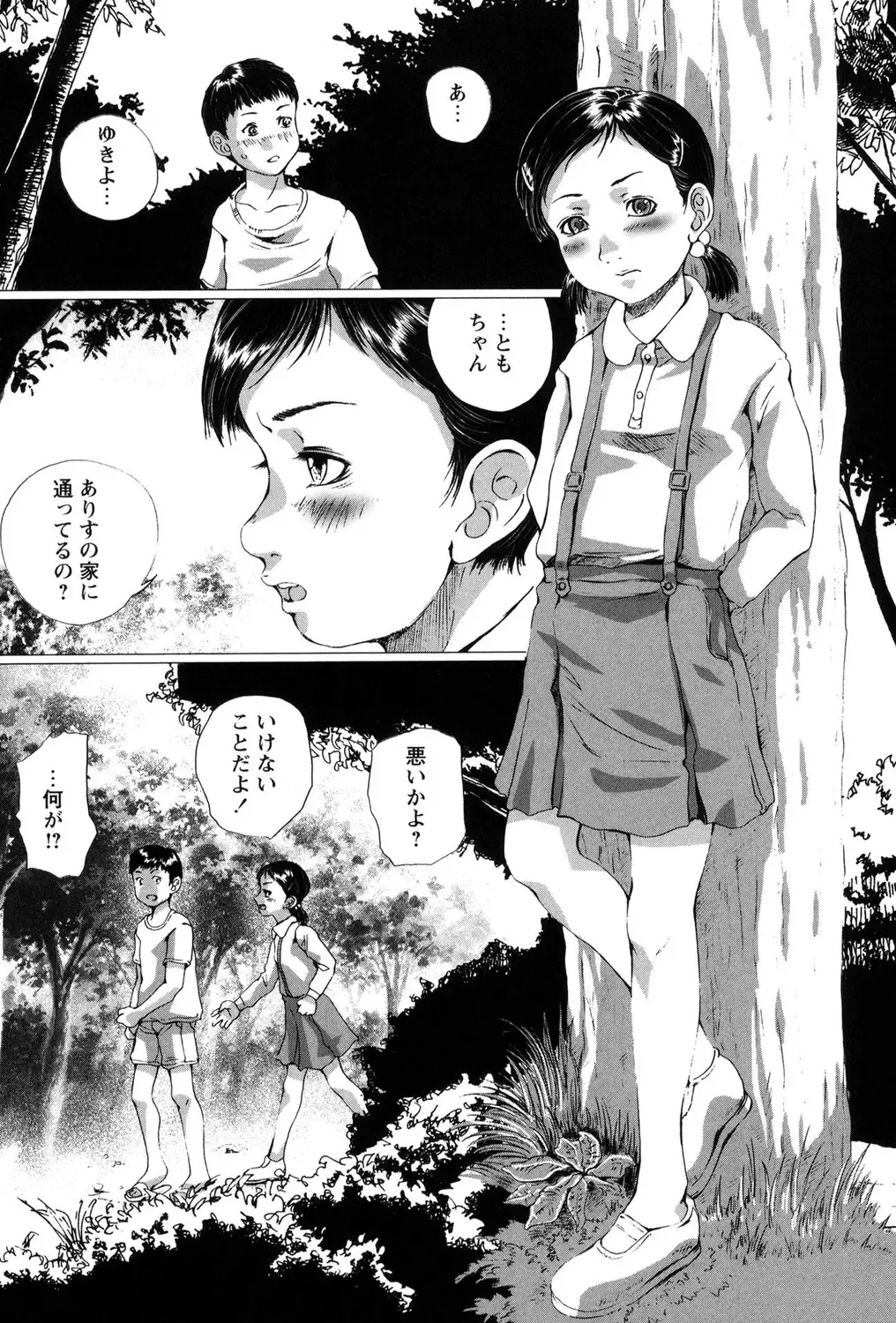 Loli Bitch! Fhentai - Page 32