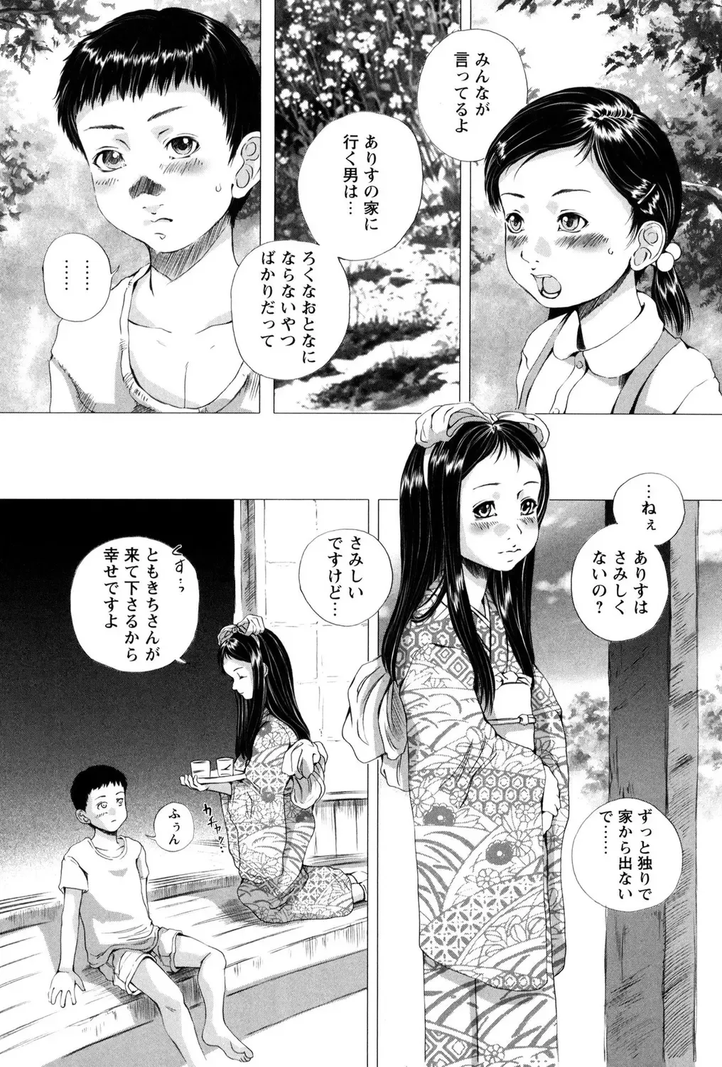 Loli Bitch! Fhentai - Page 33