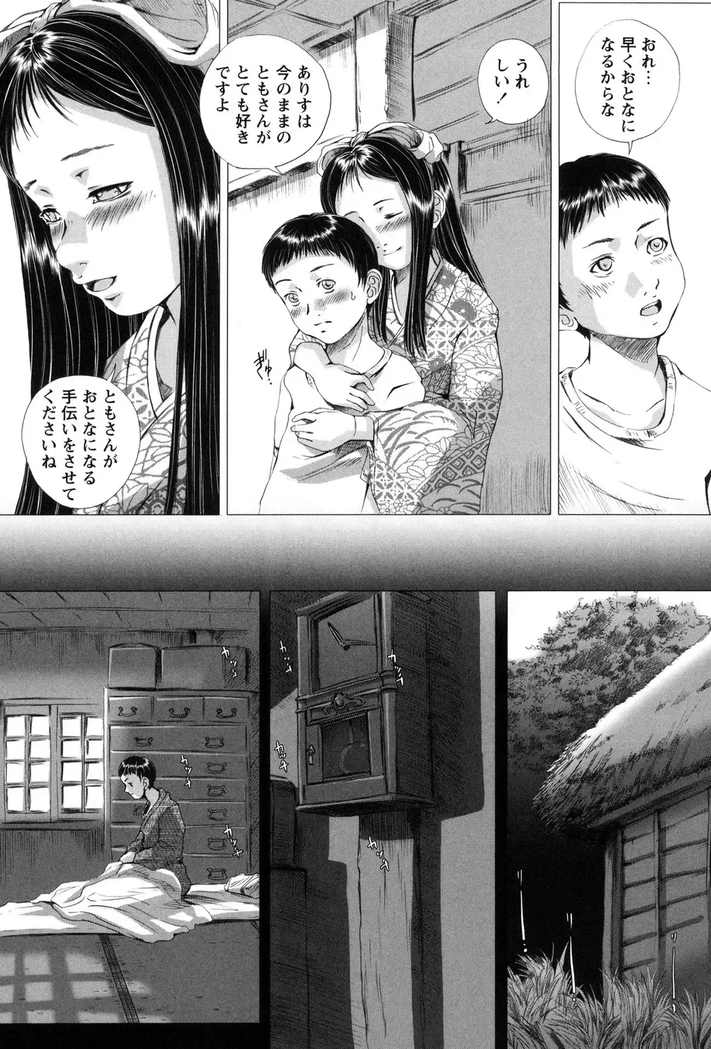 Loli Bitch! Fhentai - Page 34