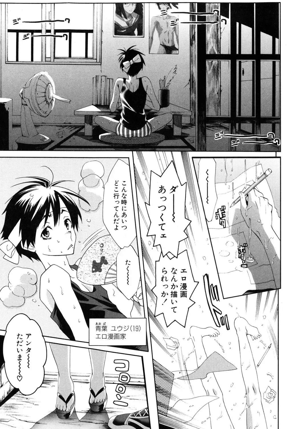 Loli Bitch! Fhentai - Page 43