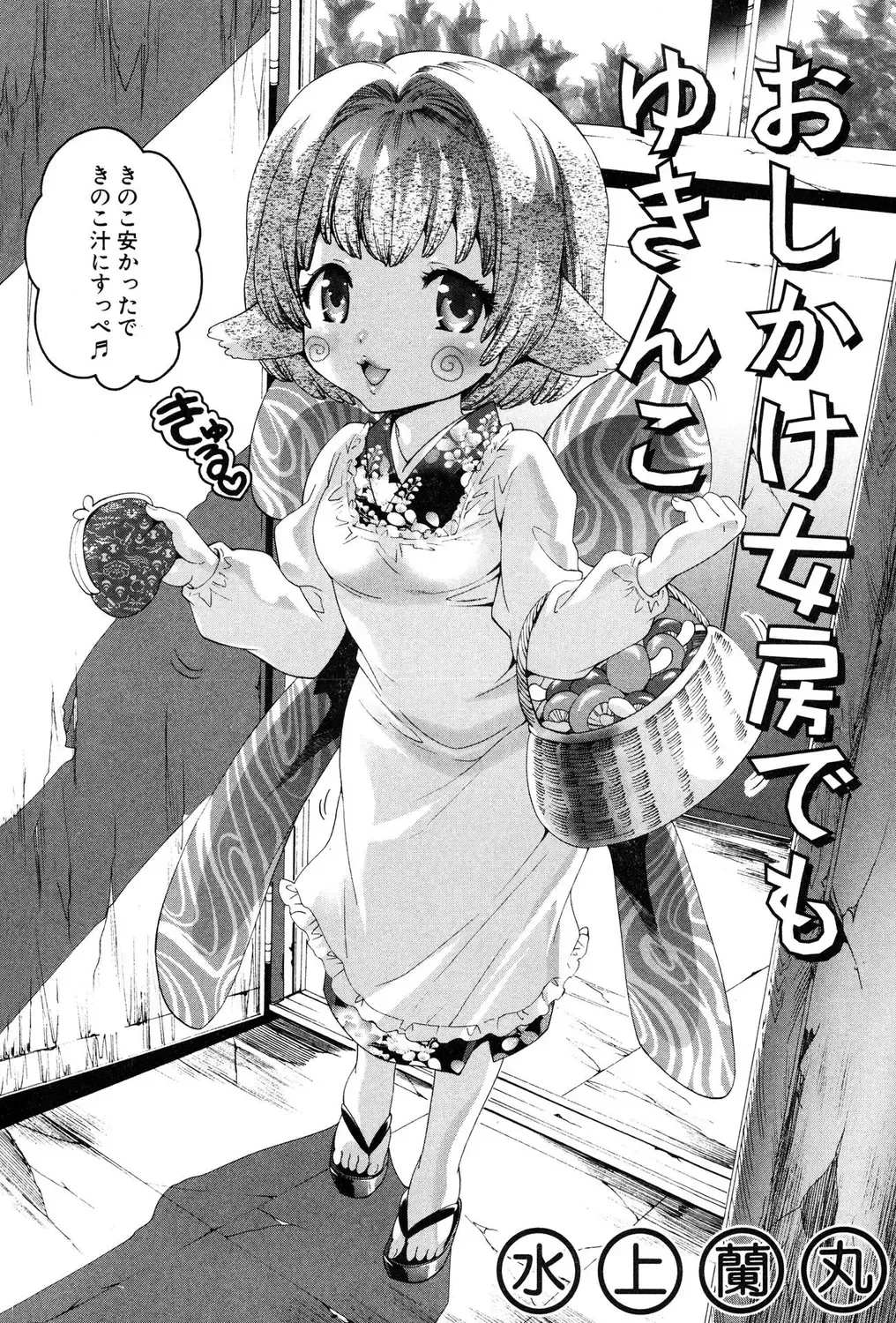 Loli Bitch! Fhentai - Page 44