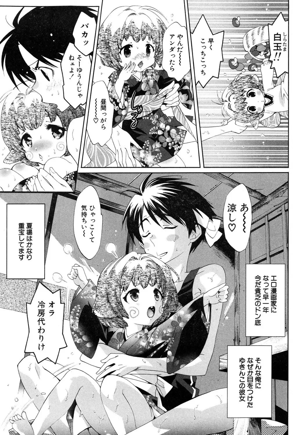 Loli Bitch! Fhentai - Page 45