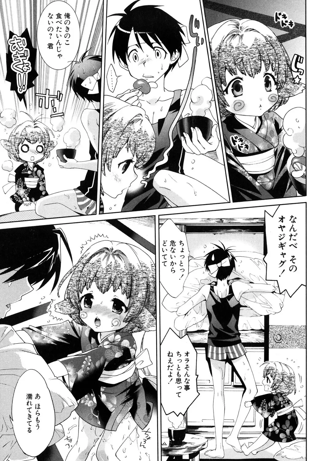 Loli Bitch! Fhentai - Page 47