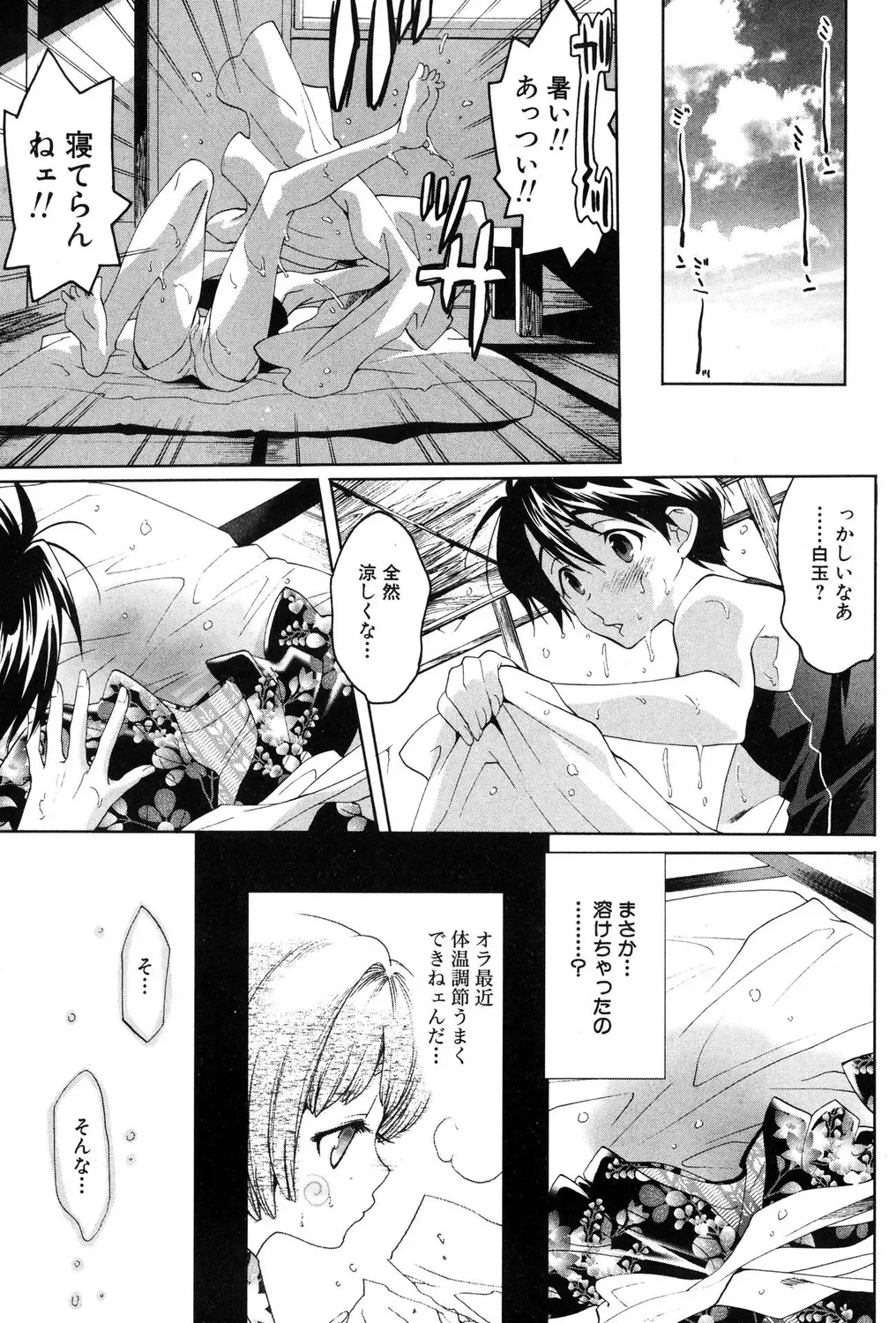 Loli Bitch! Fhentai - Page 57