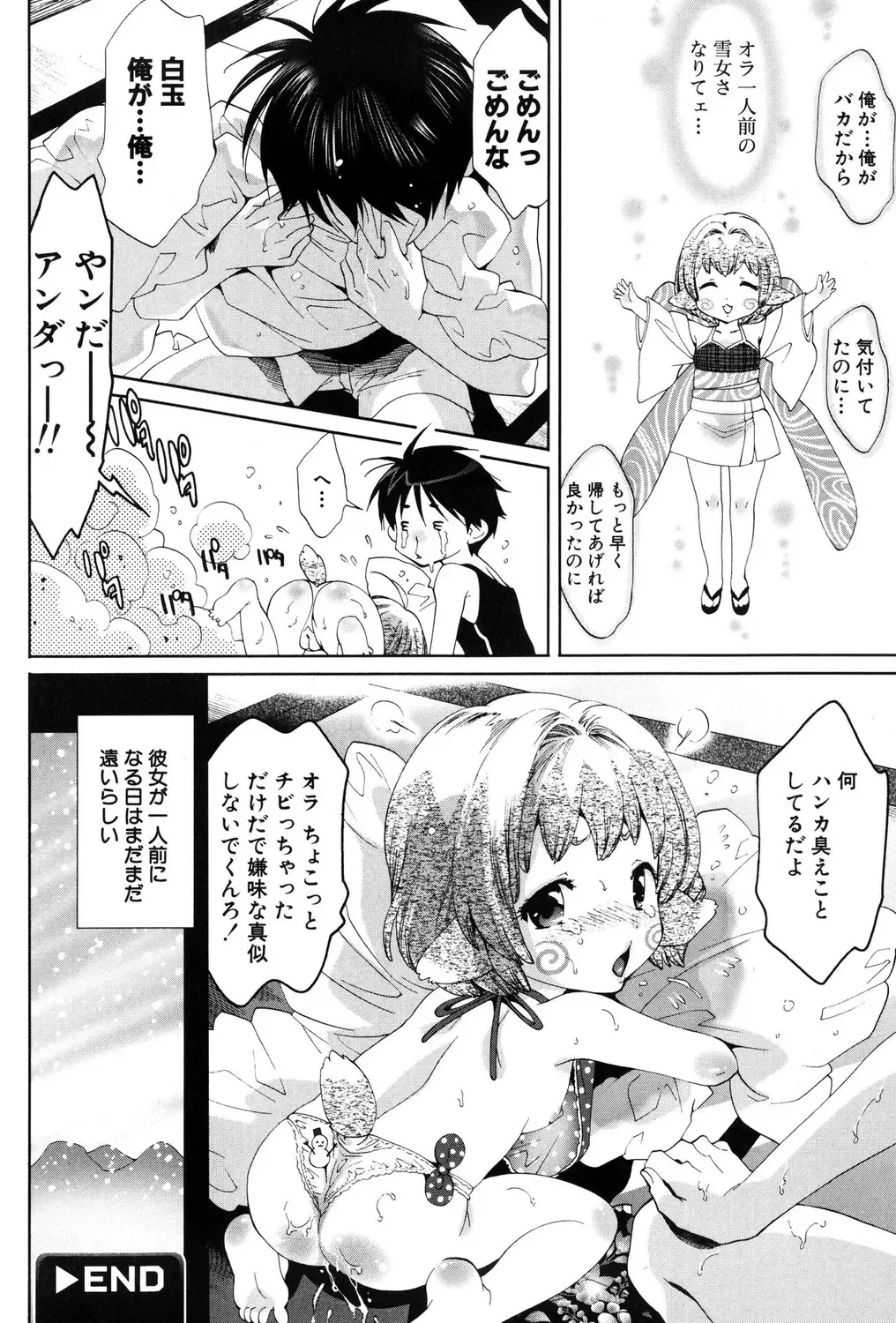 Loli Bitch! Fhentai - Page 58