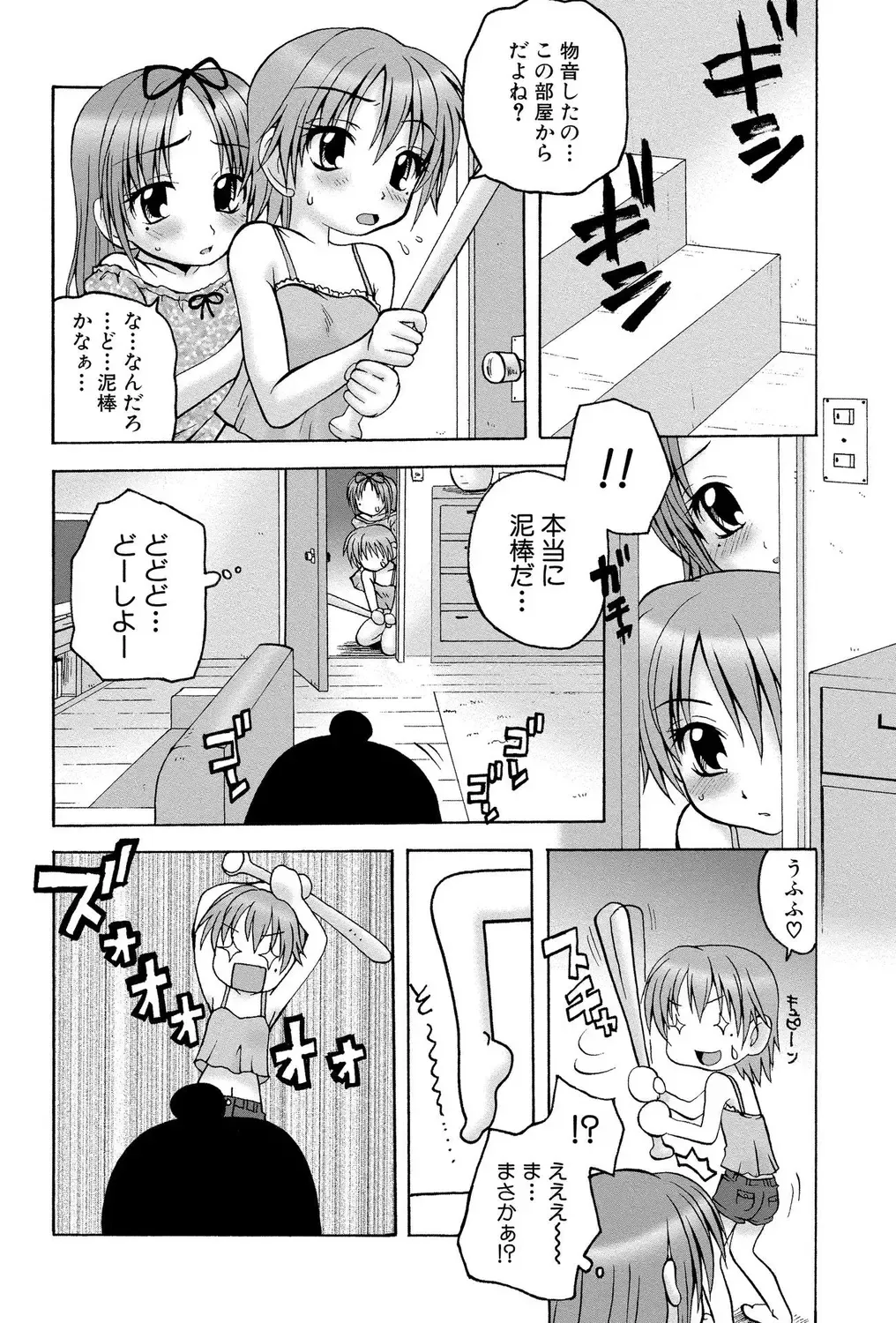 Loli Bitch! Fhentai - Page 60