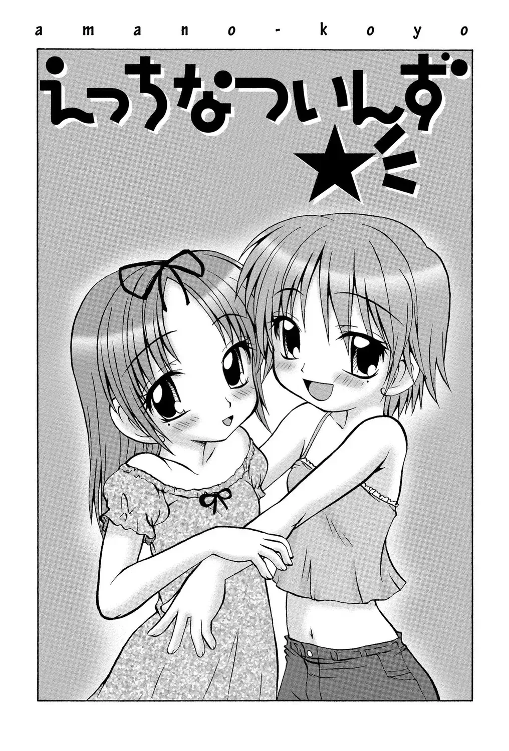 Loli Bitch! Fhentai - Page 61