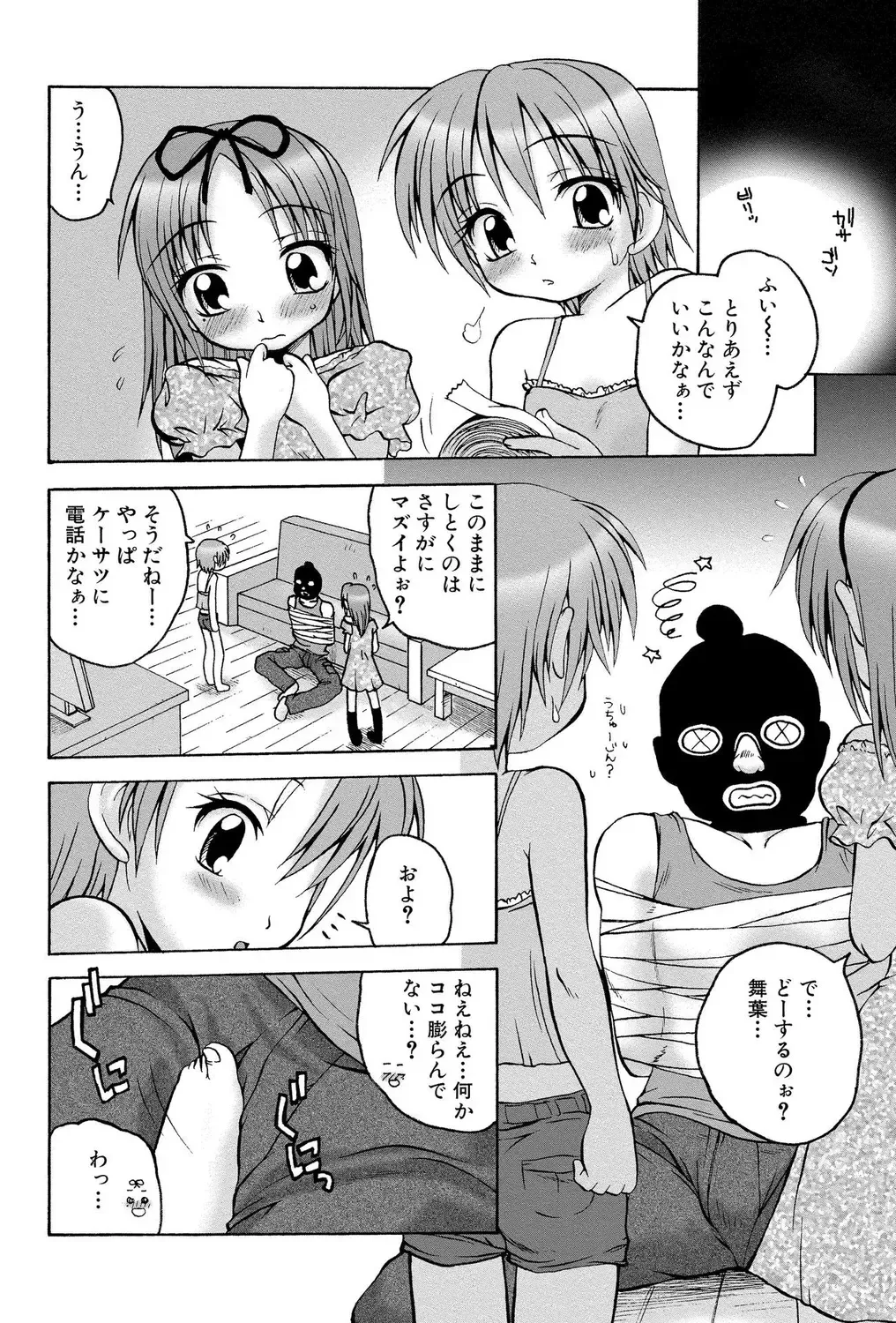 Loli Bitch! Fhentai - Page 62