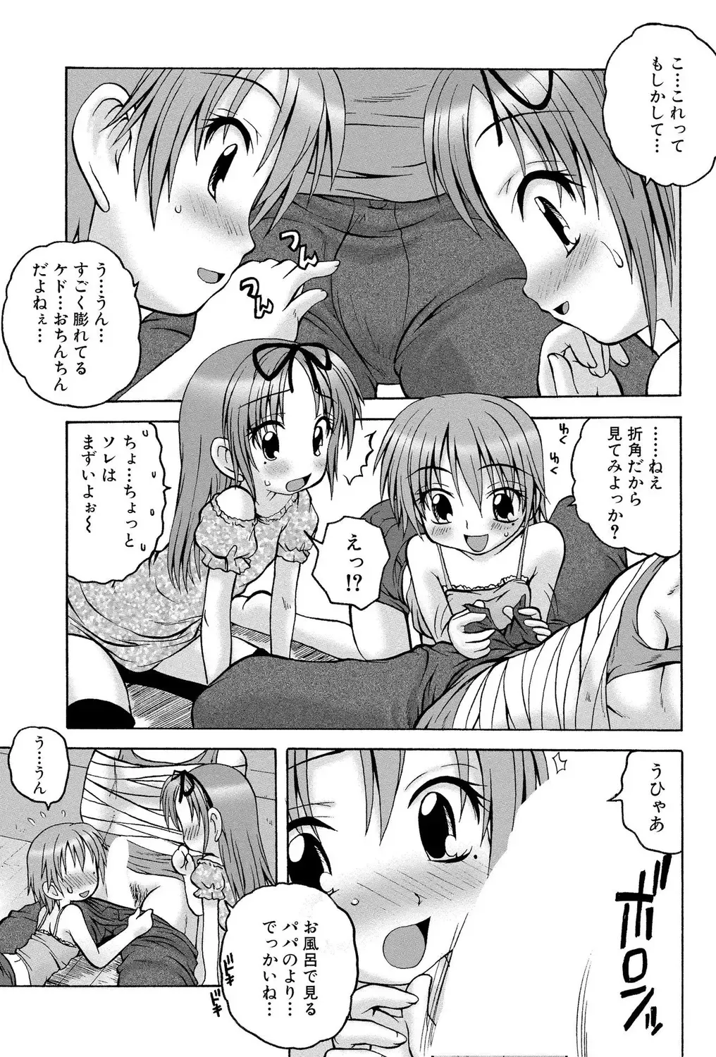 Loli Bitch! Fhentai - Page 63